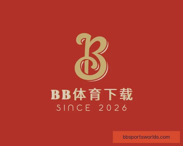 关于BB体育下载